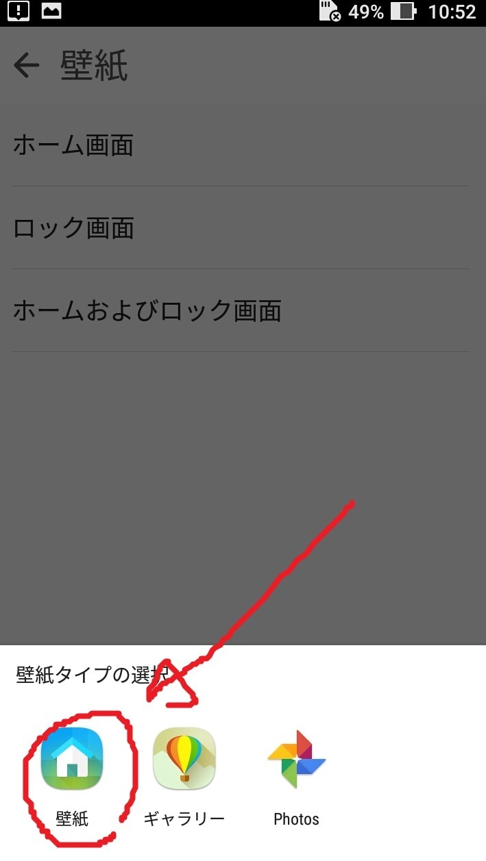 スマホ壁紙設定 Asus Zenfone 2 Laser買った時のホーム画面に Sim