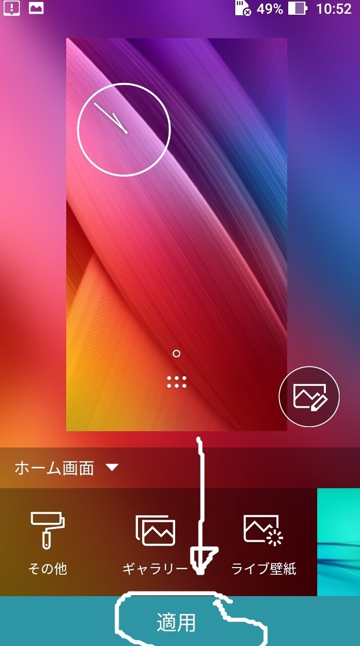 スマホ壁紙設定 Asus Zenfone 2 Laser買った時のホーム画面に Simフリー Asus Zenfone 2 Laser 設定や使い方など操作してみて